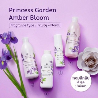 กลิ่นแอมเบอบูม Oriental Princess Princess Garden Amber Bloom