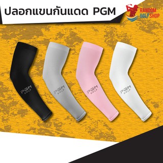 PGM ปลอกแขนป้องกันยูวีสําหรับผู้ชายและผู้หญิง Arm Sleeve UV Protection