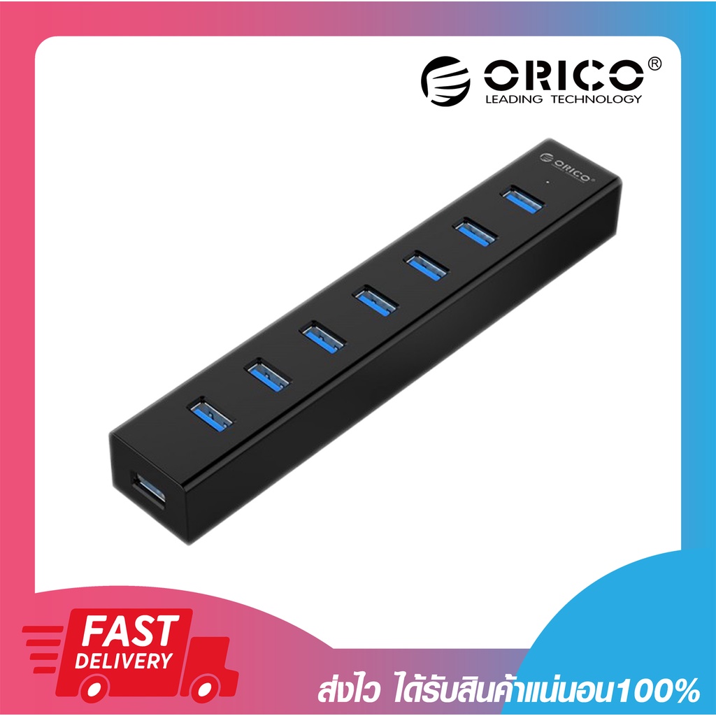 อุปกรณ์เพิ่มช่อง USB ORICO H7013-U3 7 PORTS USB 3.0 HUB W/ 5V 2A POWER 7 ช่อง USB สีดำ รับประกัน 2 ป