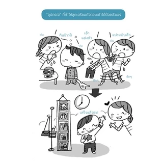 คุณแม่นักจัดฉาก สไตล์มอนเตสซอรี (สำหรับ 0-4 ขวบ)