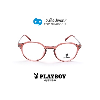 PLAYBOY แว่นสายตาทรงหยดน้ำ PB-35824-C6 size 49 By ท็อปเจริญ