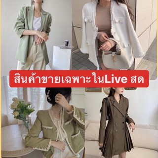 เดรสสาวอวบ สไตล์เกาหลี เดรสเกาหลี สำหรับราคา99-300‼️ขายเฉพาะใน Live‼️