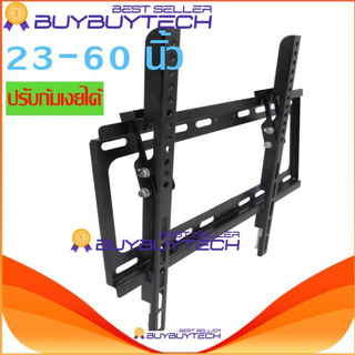 Alithai KYD698S ขาแขวนทีวี LCD/LED 23- 60 นิ้วปรับ ก้ม เงย ได้ 0-12 องศา UNIVERSAL TV WALL MOUNT