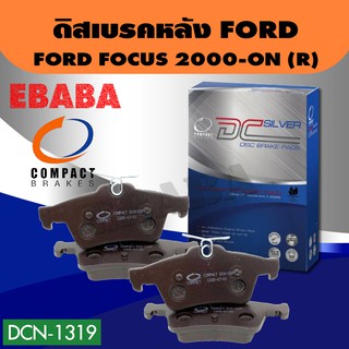 ผ้าเบรคหลัง Compact Brakes DCC-1319 สำหรับรถ FORD FOCUS 2000 รหัสสินค้า