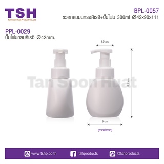 ขวด PE กลมคิเรอิ BPL-0057 ขนาด300ml.(เซตละ 20 ชิ้น)