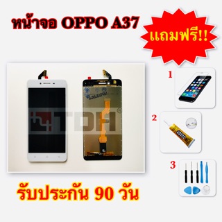 ชุดหน้าจอ OPPO A37 แถมฟรีอุปกรณ์เปลี่ยนครบชุด (รับประกัน 90วัน)