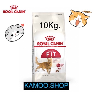 Royal canin Fit ขนาด 10kg สำหรับแมวโตอายุ 1 ปีขึ้นไป