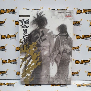 ฤทธิ์ดาบไร้ปรานี เล่ม 1-15 (แยกเล่ม)