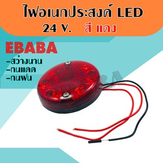 ไฟ LED ไฟท้าย LED หรือ ไฟ Stop Lamp สต๊อปแลมป์ LED