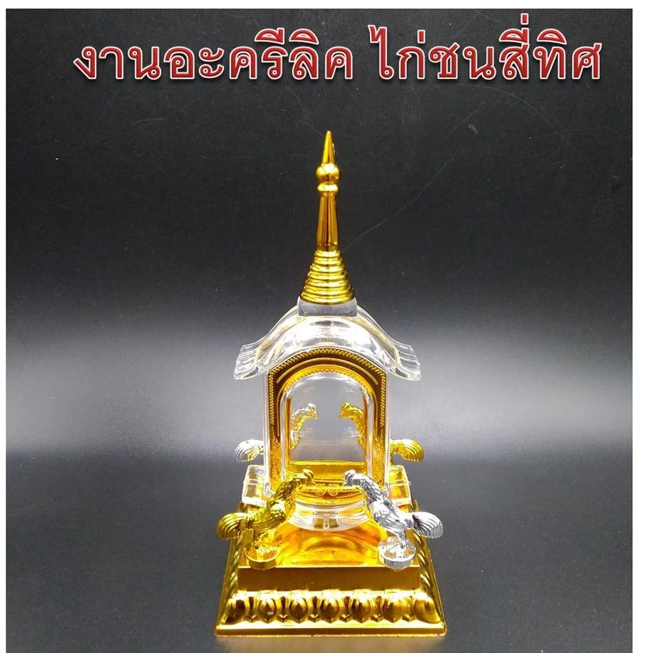 ครอบพระฐานไก่เงินไก่ทอง4ทิศ ฐานบูชาไอ้ไข่ วัตถุมงคล ครอบพระไอไข่ กรอบพระไก่ชน กรอบใส่ เหรียญไอไข่