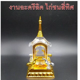 ครอบพระฐานไก่เงินไก่ทอง4ทิศ ฐานบูชาไอ้ไข่ วัตถุมงคล ครอบพระไอไข่ กรอบพระไก่ชน กรอบใส่ เหรียญไอไข่