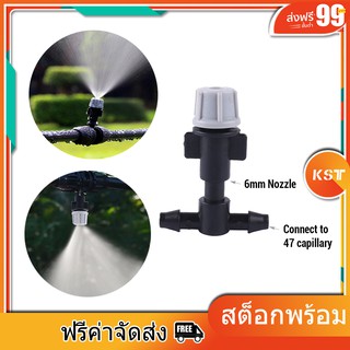 หัวฉีดสปริงเกอร์ หัวพ่นหมอก 4/7 มม Single outlet spray nozzle plant sprinkler nozzle