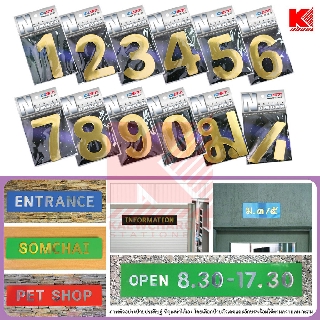 OST ป้ายฟอยล์ ตัวเลข ป้ายข้อความ สีทอง ขนาด 2.5 นิ้ว และ 3 นิ้ว