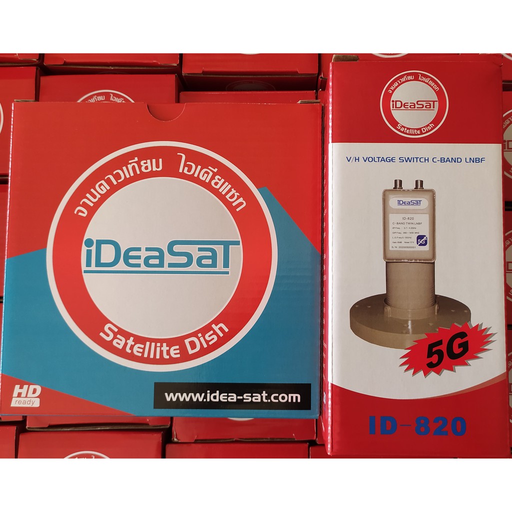 LNB C-BAND 2ขั้ว  ID-820 (ตัดสัญญาณ 5G)