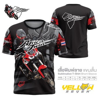 เสื้อแขนสั้น ลาย Africa Twin 2020