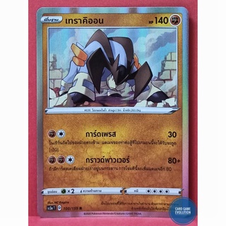 [ของแท้] เทราคิออน R 100/159 การ์ดโปเกมอนภาษาไทย [Pokémon Trading Card Game]