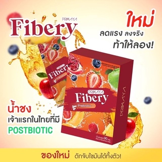 แท้/ส่งไว💓 พรีมายา ไฟเบอรี่ Primaya Fibery ไฟเบอร์ ดีท็อกซ์ 1กล่อง