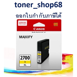 Canon PGI-2700 XLY ตลับหมึกอิงค์เจ็ท สีเหลือง ของแท้