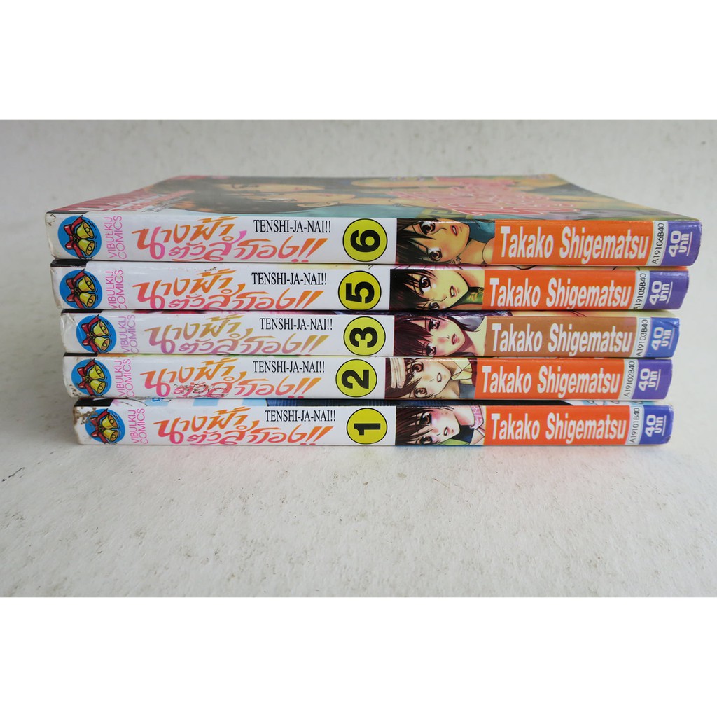 นางฟ้าตัวสำรอง !! - Tenshi ja nai !! เล่ม 1-3,5-6 หนังสือการ์ตูนมือสอง #สนพ.วิบูลย์กิจ