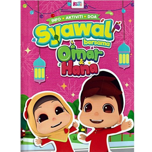 สัญลักษณ์ Omar & Hana