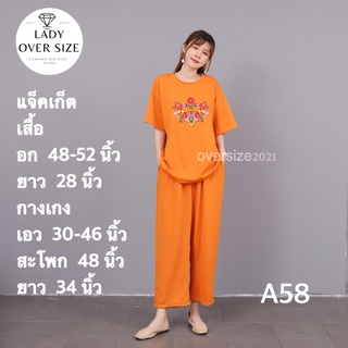 ชุดสาวอวบปักลายดอกกุหลาบ เสื้อคนอ้วน ชุดคนอ้วน อก 48-52 นิ้ว เสื้อไซส์บิ๊ก เสื้อคนอ้วน เสื้อผ้าสาวอวบ ชุดเดรสโอเวอร์ไซส์