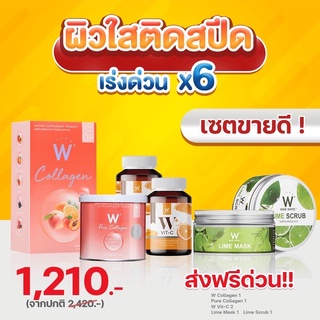 ส่งฟรี+ของแถม เซทเร่งขาวสปีดx6 แบรนด์Winkwhite