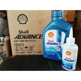 น้ำมันเครื่องมอไซค์Shell Advance 10W-40 AX7 0.8 ลิตร+เกียร์ออยล์