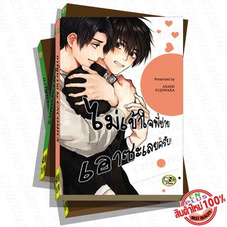 การ์ตูนวาย B7 ไม่เข้าใจพี่ชายเอาซะเลยครับ