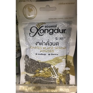 ซองเดอร์งาดำบดออร์แกนิค 100กรัม Xongdur Sesame Powder 100g