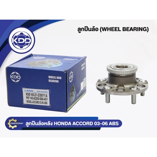 ลูกปืนดุมล้อหลังยี่ห้อ KDD ใช้สำหรับรุ่นรถ HONDA ACCORD ปี 03-06 ABS (BB083-B/42200-SDA-A51)