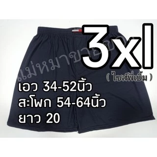 ป้ายpj งานเย็บดี คอตต้อนนิ่ม บ๊อกเซอร์คนอ้วนไซส์ใหญ่ boxzer 2xl/3xl (big size)