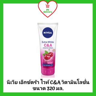 !!ลดราคา!ส่งเร็ว!! นีเวีย Nivea เอ็กซ์ตร้าไวท์ ซีแอนด์เอ วิตามิน โลชั่น ขนาด 320 มล.