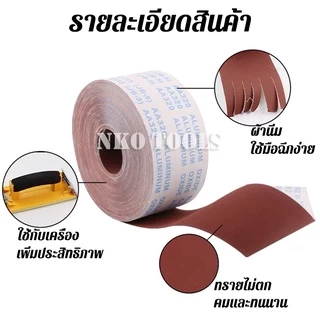 ผ้าทรายม้วน ผ้าทรายม้วนนิ่ม JB-5 กว้าง 4นื้ว 6นิ้ว ยาว 45เมตร ผ้าทรายขัดไม้ ขัดโลหะ
