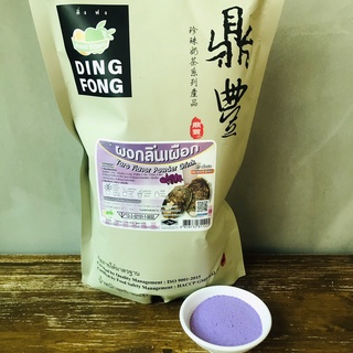 ผงกลิ่นเผือก ตราติ่งฟง ผงเผือก Taro Flavor Powder Drink 900 g.