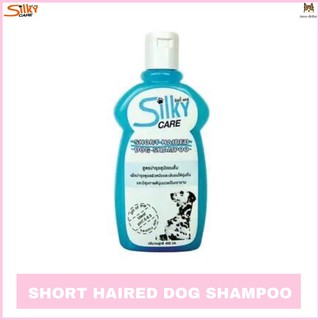 Silky Care Short Haired Dog Shampoo 400 ml ซิลกี้ แคร์ แชมพูสูตรบำรุงสุนัขขนสั้น 400 มล.