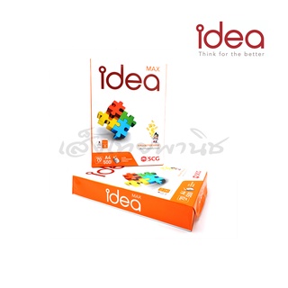 กระดาษ A4 70 แกรม Idea MAX รีม (500 แผ่น)