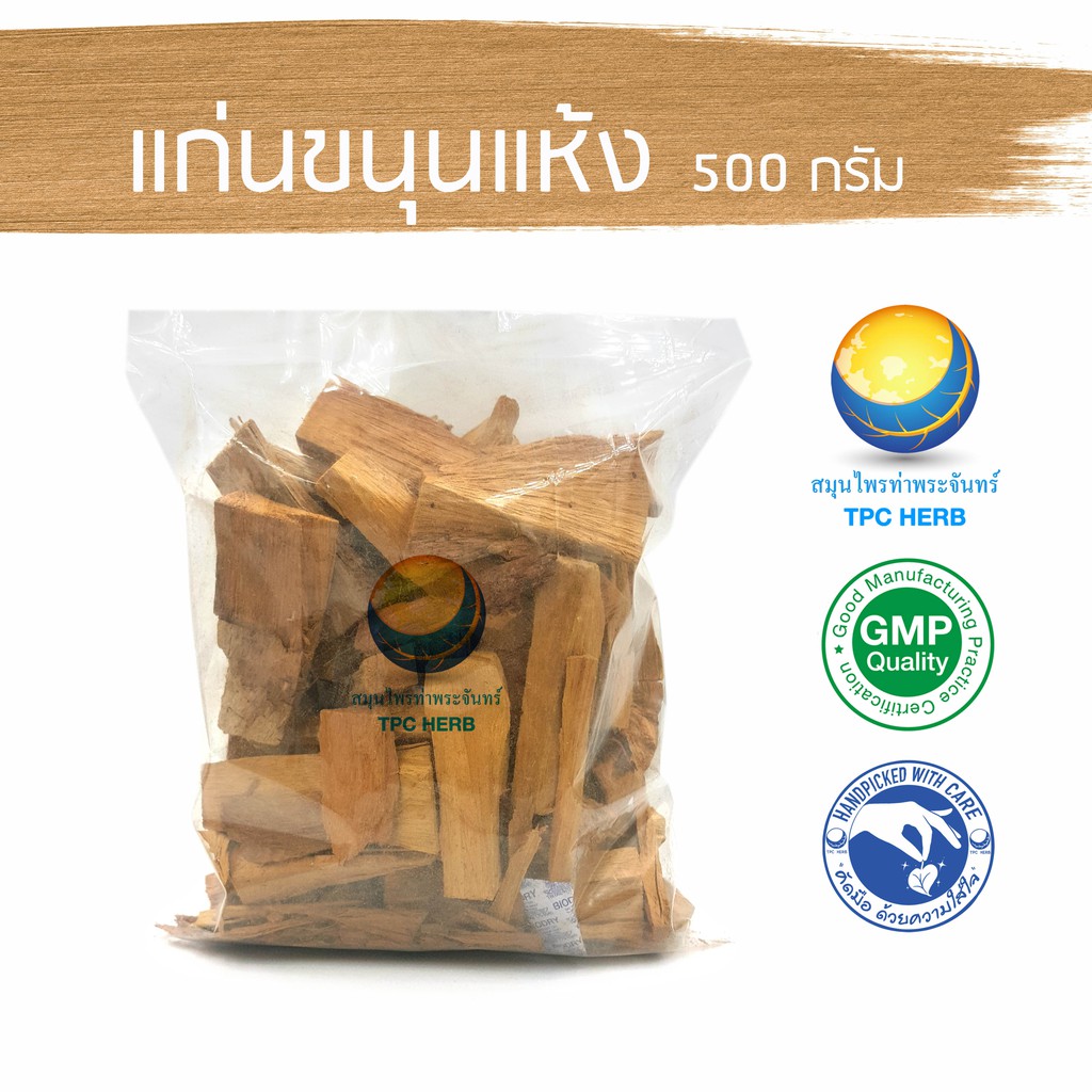 Best Seller, High Quality แก่นขนุนแห้ง ขนาด 500 กรัม / 