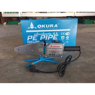 🔥โค้ดINC3LEL3ลด30฿เครื่องเชื่อมท่อ PE Pipe Welding Machine ยี่ห้อ OKURA รุ่น OK-63PEW