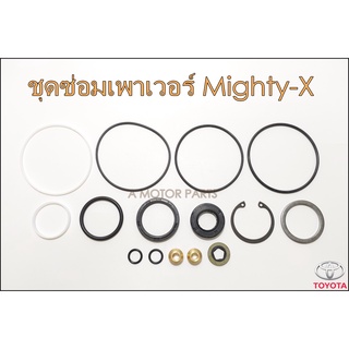 ชุดซ่อมพวงมาลัย เพาเวอร์ TOYOTA Mighty-X, TIGER 2WD #04445-35090