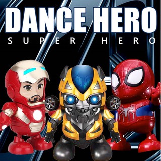 หุ่นยนต์เต้นได้ Super Hero Dance