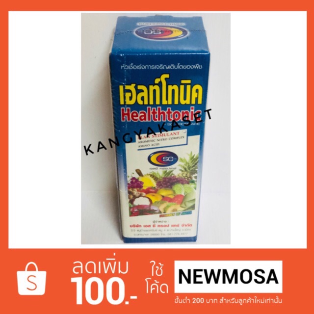 เฮลท์โทนิค 1 ลิตร หัวเชื้อเร่งการเจริญเติบโตของพืช