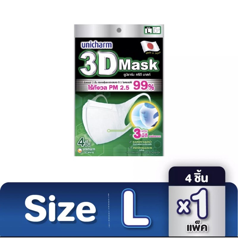 unicharm 3D mask size L หน้ากากอนามัยสำหรับผู้ใหญ่