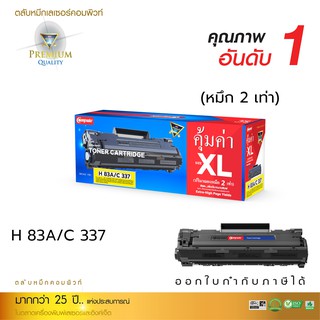 ตลับหมึก HP Pro MFP125A / M127fn / M201n / M225dn / Canon MF211 /212w / 215/ 221d / 226dn /227dw /229dw / 235w คอมพิวท์