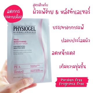 PHYSIOGEL RED SOOTHING AI RELIEF MASK