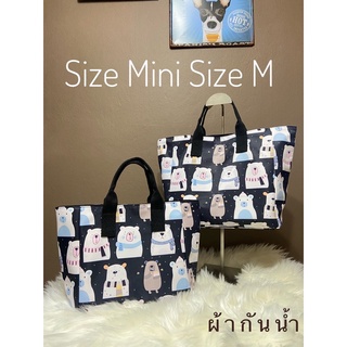 🌈กระเป๋าถือ คล้องShopping Bag ผ้ากันน้ำ ลายน้องหมี สีดำ   ⭐️❤️so cute มากมากค่ะ  งาน Diy ⭐️พร้อมส่ง  มี 2 size