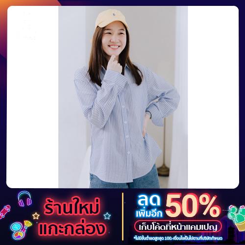 Marinda / Jessica Blue Shirt เสื้อเชิ้ต สีฟ้า Free Size