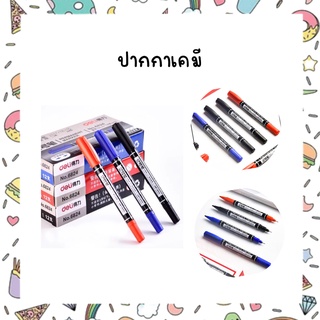 ปากกาเคมี มาร์คเกอร์ แบบลบไม่ได้ ปากกา 2หัว ปากกา Permanent