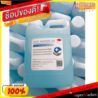 🔥HOT🔥 เจลแอลกอฮอล์ 75% ปริมาตร 1000 ml ล้างทำความสะอาดมือ สุดคุ้ จัดส่งเร็ว🚛💨