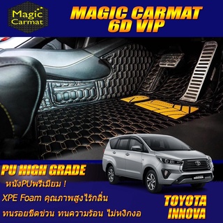 Toyota Innova 2016-รุ่นปัจจุบัน Set B (เฉพาะห้องโดยสาร 3 แถว) พรมรถยนต์ Toyota Innova พรม6D VIP High Grade Magic Carmat