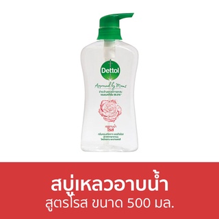 🔥แพ็ค2🔥 สบู่เหลวอาบนํ้า Dettol สูตรโรส ขนาด 500 มล. - เดทตอล เดลตอล เดสตอล เดดตอล เดตตอล สบู่เหลวเดทตอล